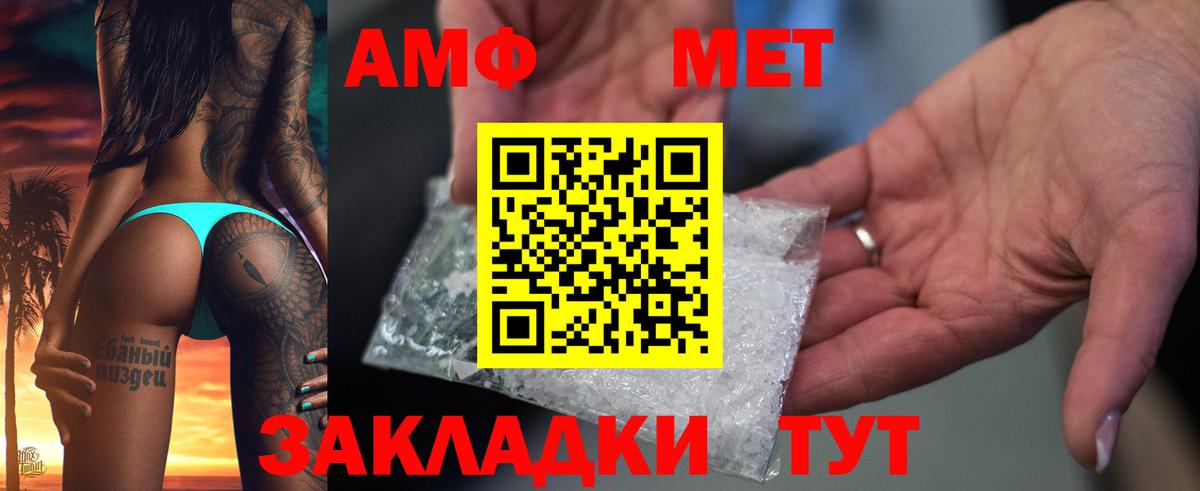АМФЕТАМИН 97%  АМФЕТАМИН  Нижнекамск  Вход с VPN  Амфетамин 