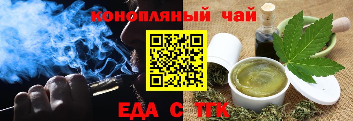 Нижнекамск  Еда ТГК конопля  Вход с VPN 