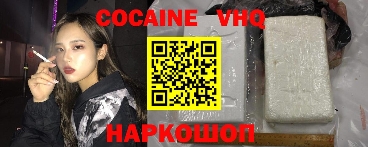 Cocaine Fish Scale Нижнекамск