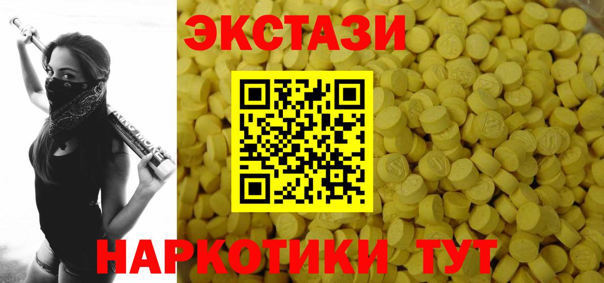ЭКСТАЗИ 250 мг  Ecstasy  ЭКСТАЗИ DUBAI  Нижнекамск  Вход с VPN 