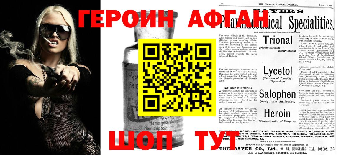 Нижнекамск  ГЕРОИН хмурый  Вход с VPN 