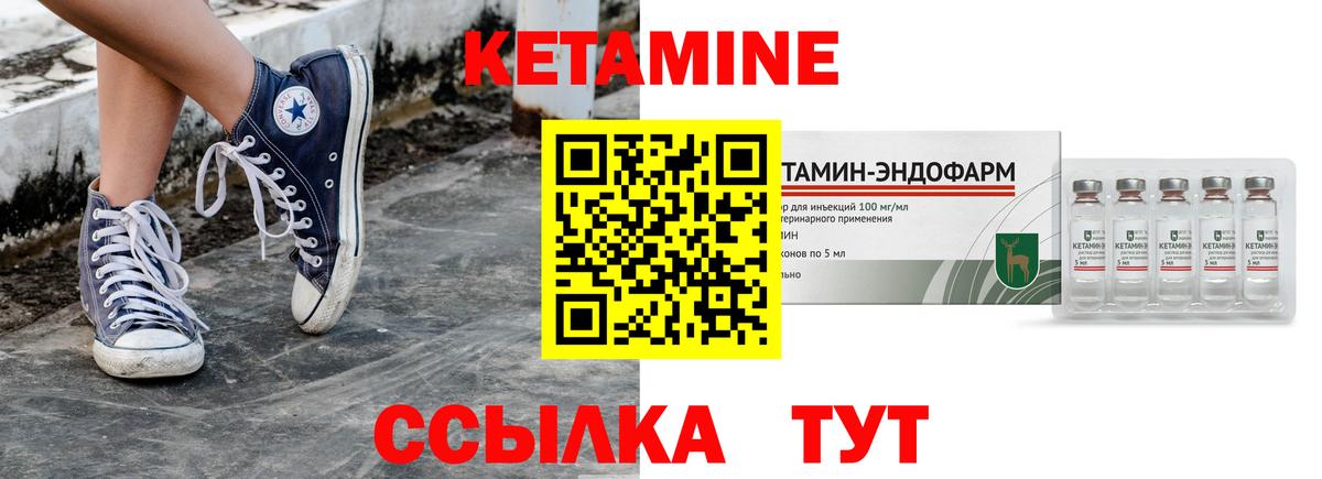 Нижнекамск  Кетамин ketamine  Вход с VPN 