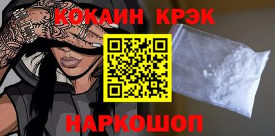 кокаин перу Сланцы