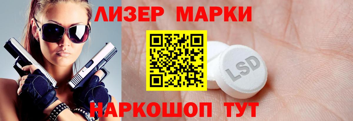 Нижнекамск  LSD-25 экстази кислота  Вход с VPN  Лсд 25 экстази ecstasy 