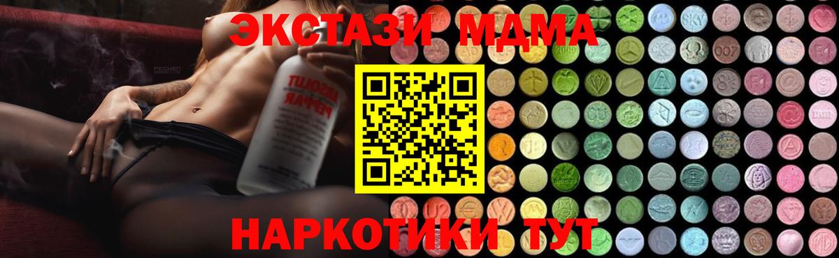 Нижнекамск  МДМА crystal  Вход с VPN  MDMA молли 