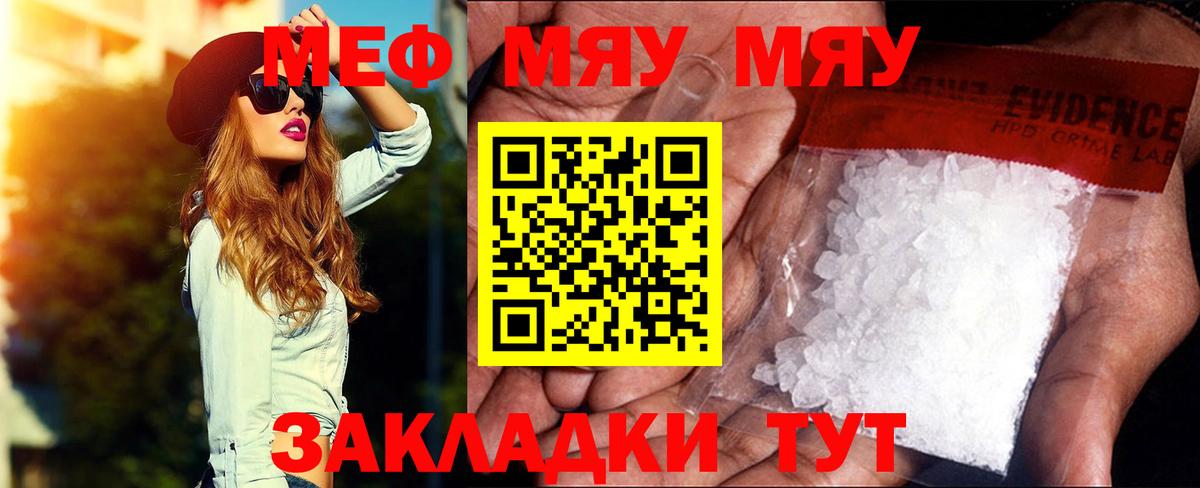 Мефедрон  наркота  Нижнекамск  МЕФ  МЯУ-МЯУ мука  МЕФ VHQ  Вход с VPN 