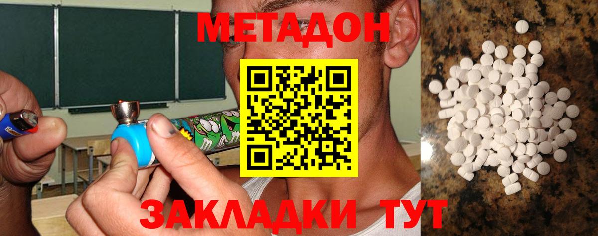 Нижнекамск  Метадон белоснежный  Вход с VPN  Метадон мёд 