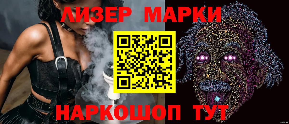 Марки NBOMe 1,8мг  Марки NBOMe 1,8мг  Вход с VPN  Нижнекамск 