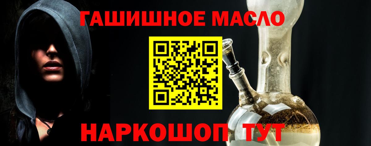 Дистиллят ТГК вейп с тгк  магазин  наркотиков  Вход с VPN  Нижнекамск  Дистиллят ТГК гашишное масло 